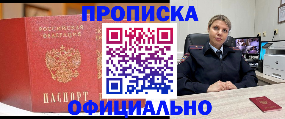 временная регистрация гарантия в Уржуме