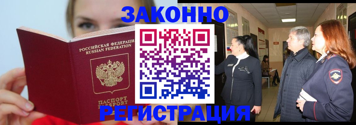 временная регистрация в квартире в Уржуме