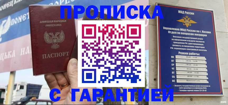 прописка для работы в Уржуме