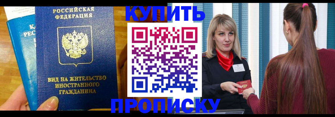 временная регистрация адрес в Уржуме