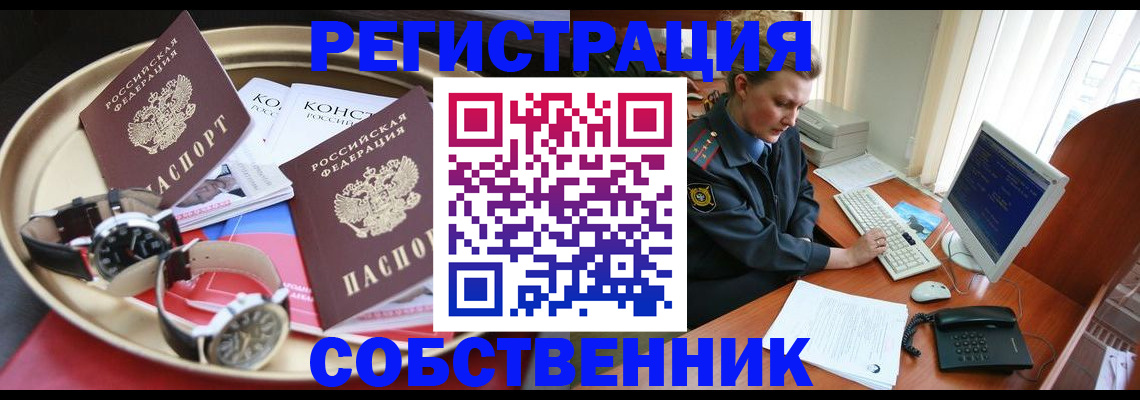 временная регистрация поиск в Уржуме