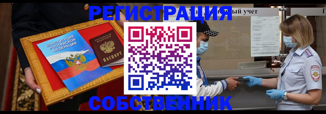 прописка регистрация в Уржуме