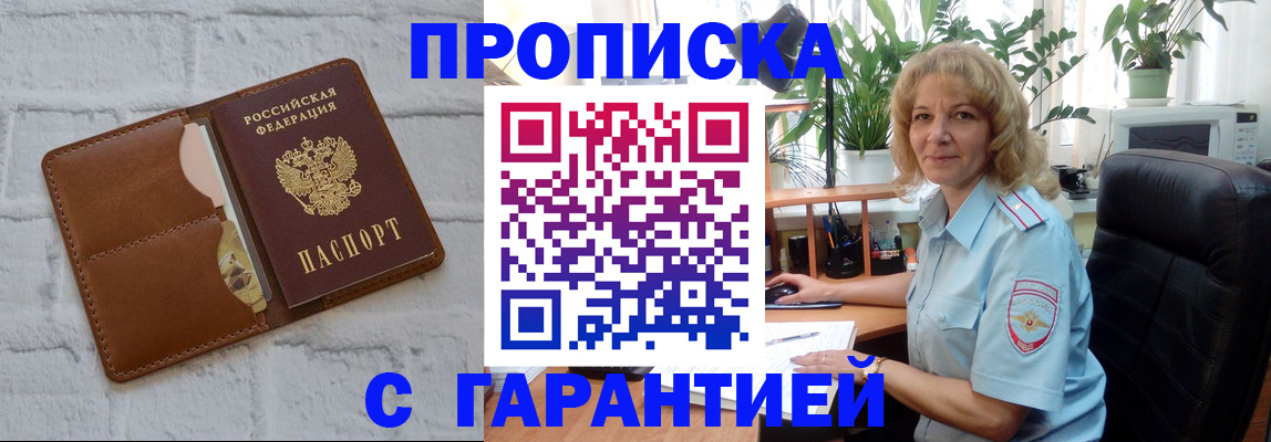 прописка поиск в Уржуме