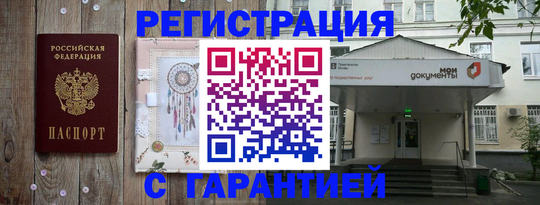 где прописаться в Уржуме