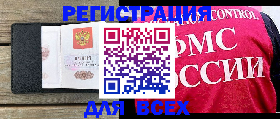 прописка регистрация в Уржуме